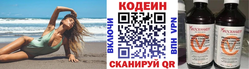 Кодеин Purple Drank  hydra сайт  Шарья  как найти закладки 