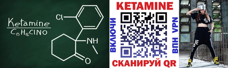 КЕТАМИН ketamine Шарья