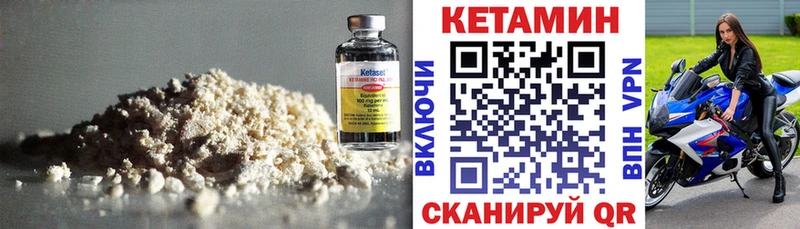 гидра зеркало Шарья КЕТАМИН VHQ